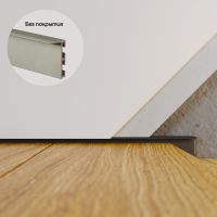 Плинтус алюминиевый скрытого монтажа Ключук 2700х30х15 (ALU-S3015) 