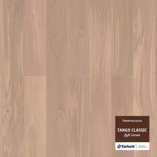 Паркетная доска Tarkett Tango Classic Дуб сепия